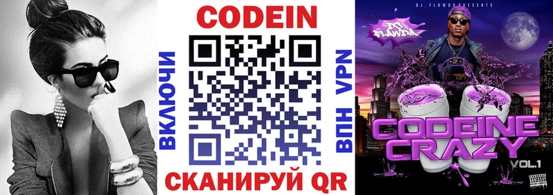 даркнет клад  Ржев  KRAKEN сайт  Кодеиновый сироп Lean Purple Drank  где купить наркоту 