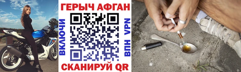 Героин афганец  Ржев 